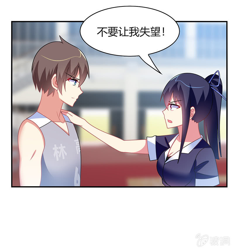 《你好！文曲星大人》第37话为了胜利 第32页
