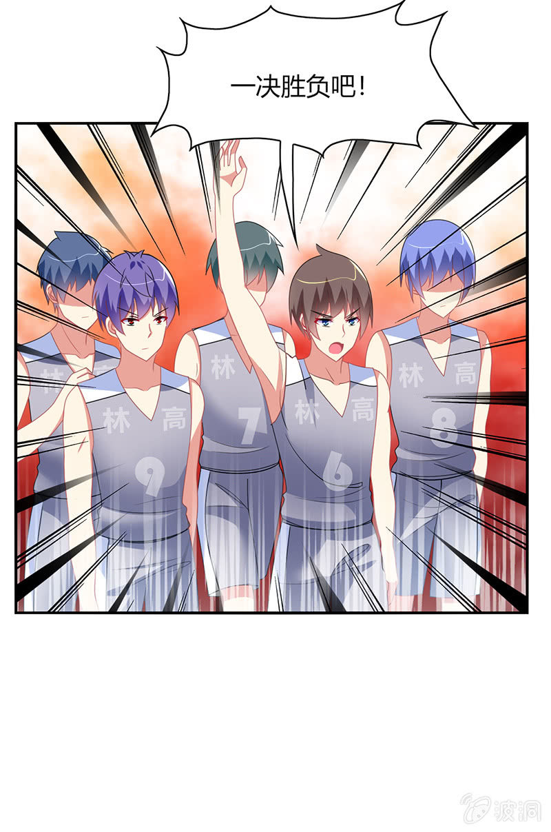 《你好！文曲星大人》第37话为了胜利 第34页