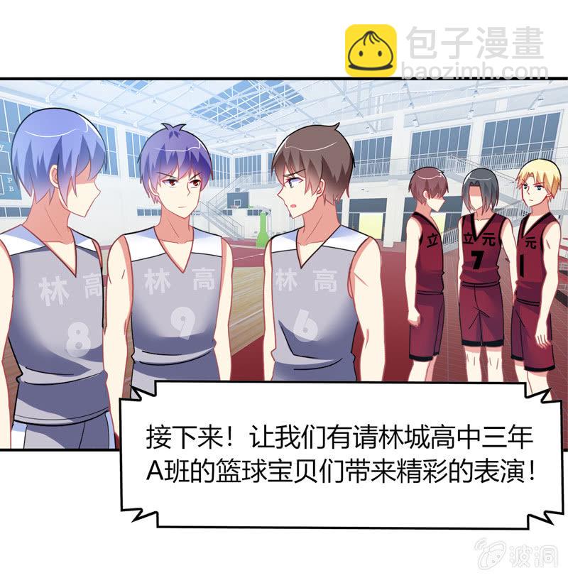 《你好！文曲星大人》第37话为了胜利 第3页