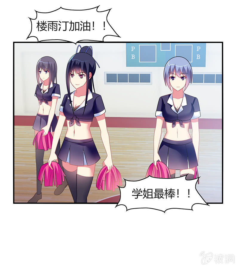 《你好！文曲星大人》第37话为了胜利 第8页
