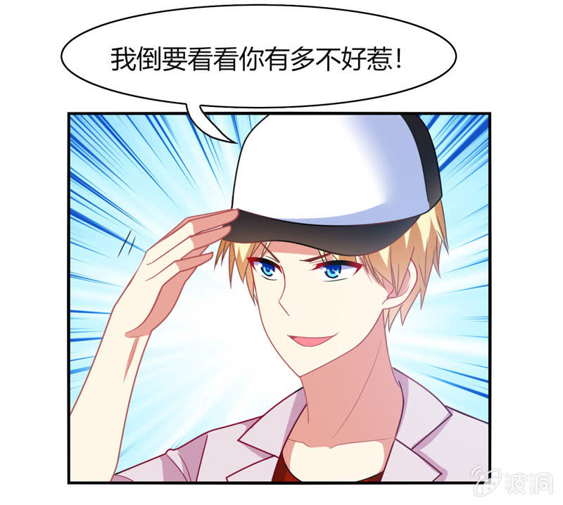 《你好！文曲星大人》第34话患难兄弟 第11页
