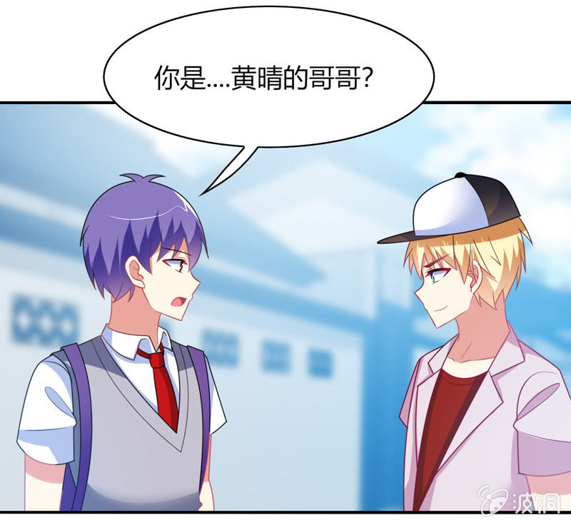 《你好！文曲星大人》第34话患难兄弟 第12页