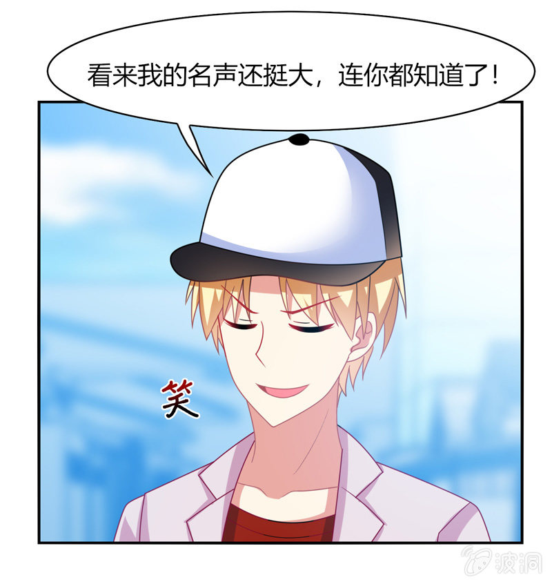 《你好！文曲星大人》第34话患难兄弟 第13页