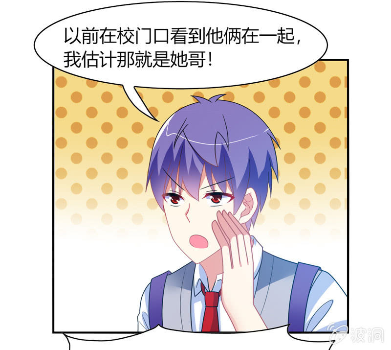 《你好！文曲星大人》第34话患难兄弟 第15页