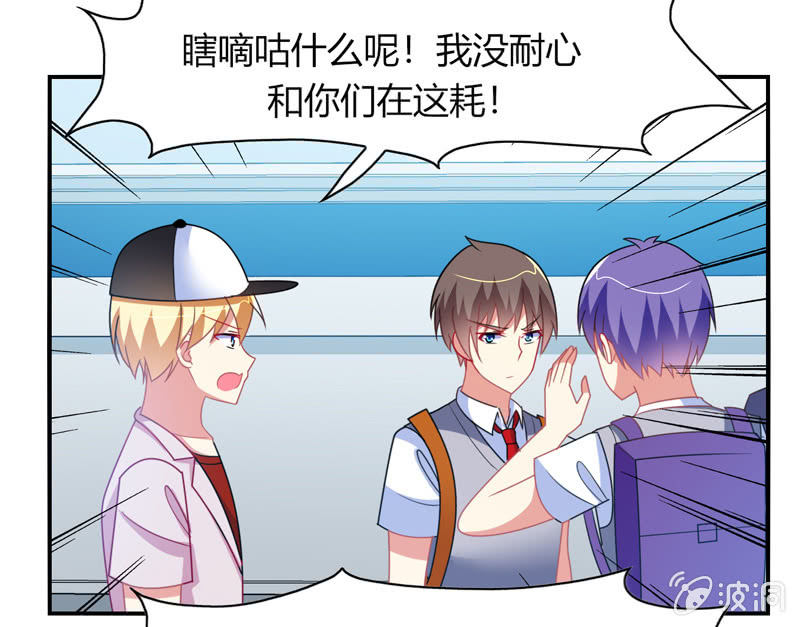 《你好！文曲星大人》第34话患难兄弟 第16页