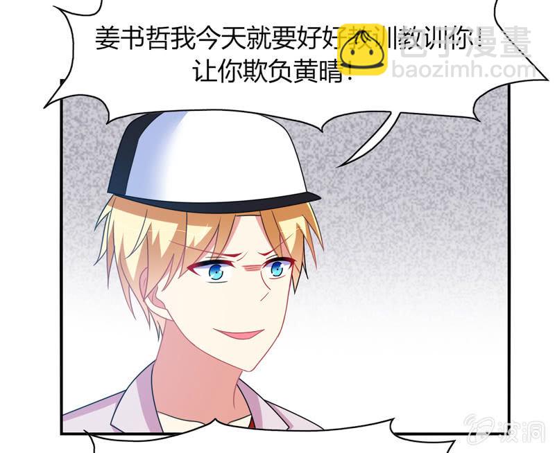 《你好！文曲星大人》第34话患难兄弟 第17页