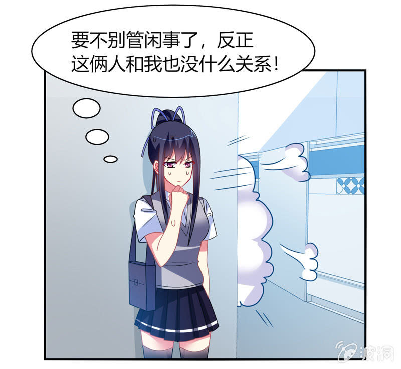 《你好！文曲星大人》第34话患难兄弟 第26页