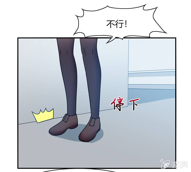 《你好！文曲星大人》第34话患难兄弟 第28页