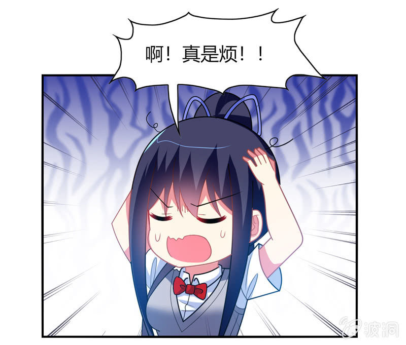 《你好！文曲星大人》第34话患难兄弟 第30页