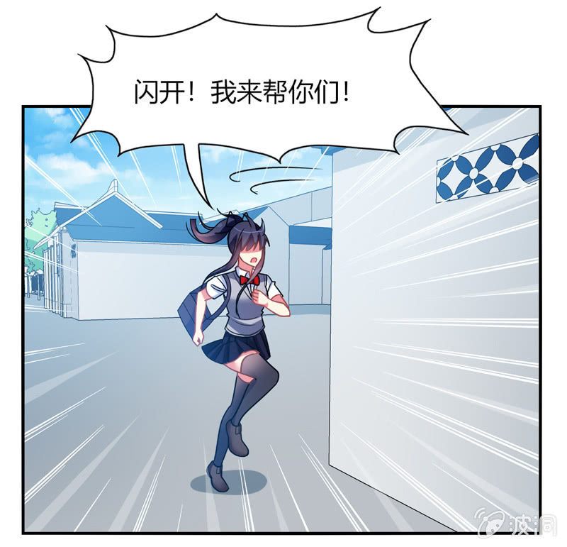《你好！文曲星大人》第34话患难兄弟 第31页