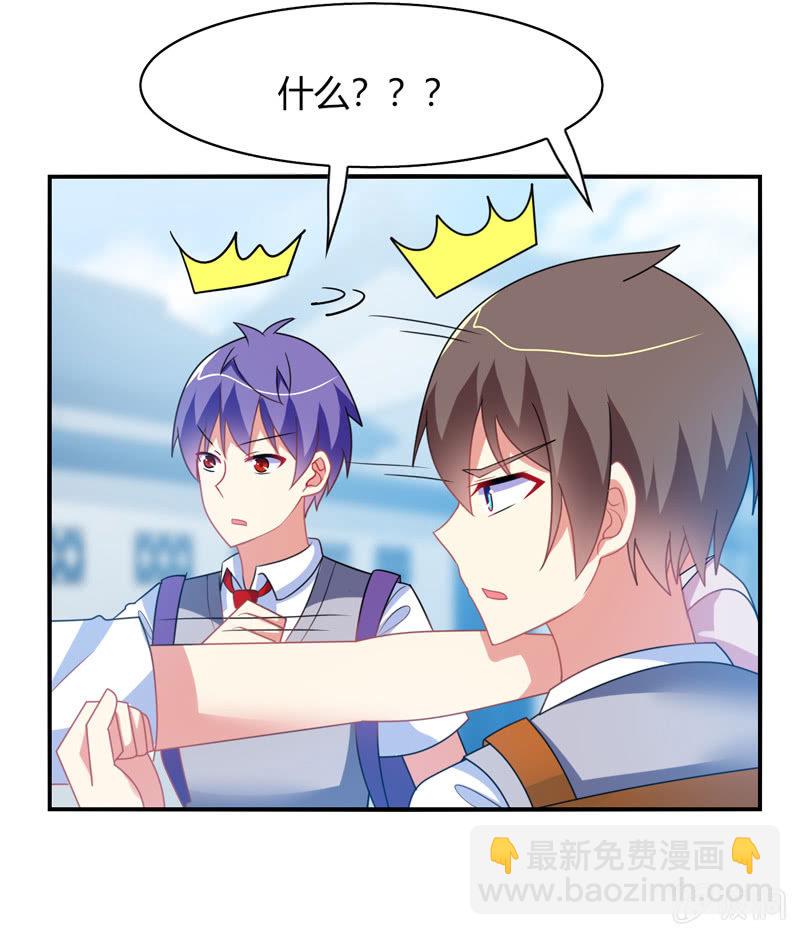 《你好！文曲星大人》第34话患难兄弟 第32页