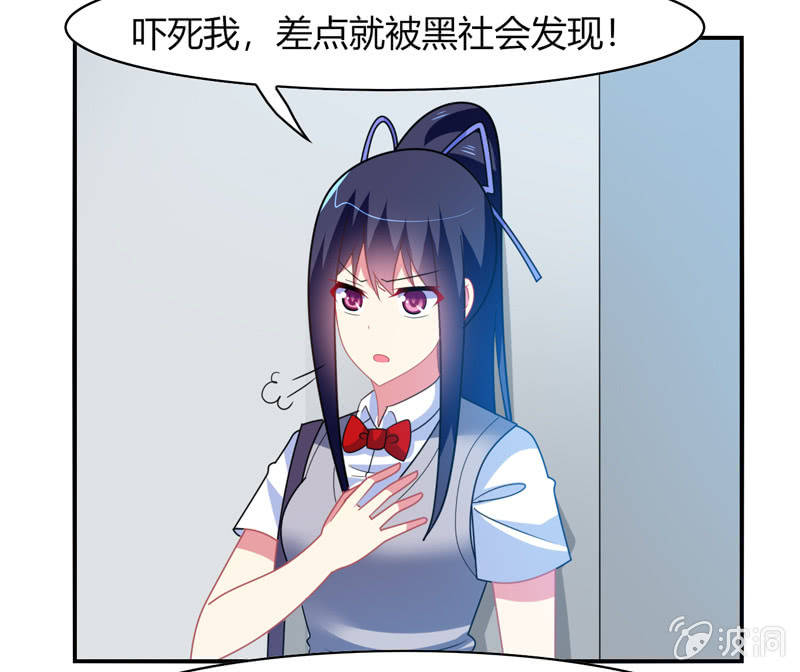 《你好！文曲星大人》第34话患难兄弟 第3页