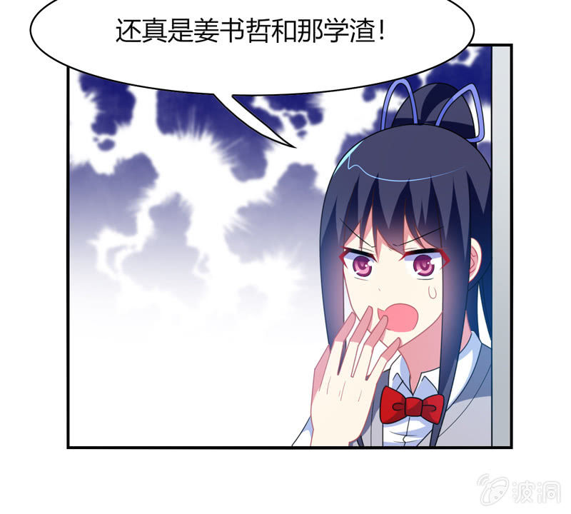 《你好！文曲星大人》第34话患难兄弟 第6页