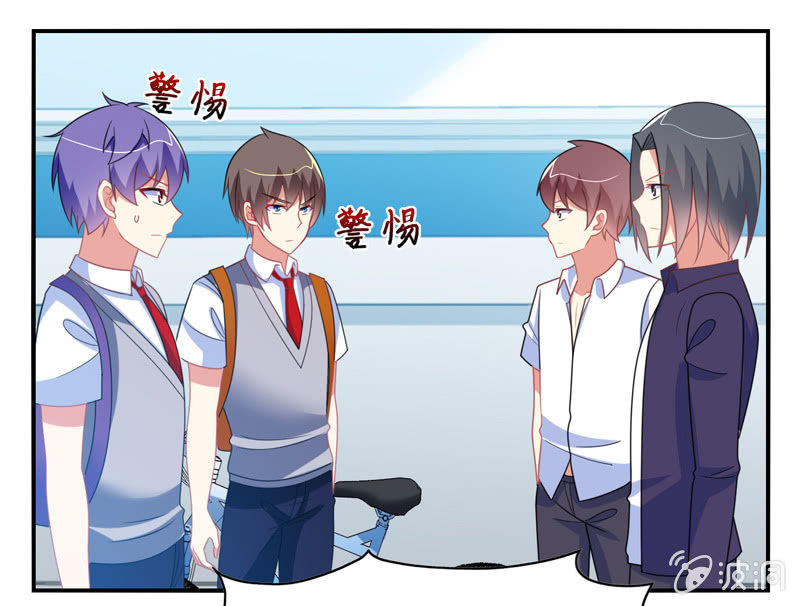 《你好！文曲星大人》第34话患难兄弟 第7页