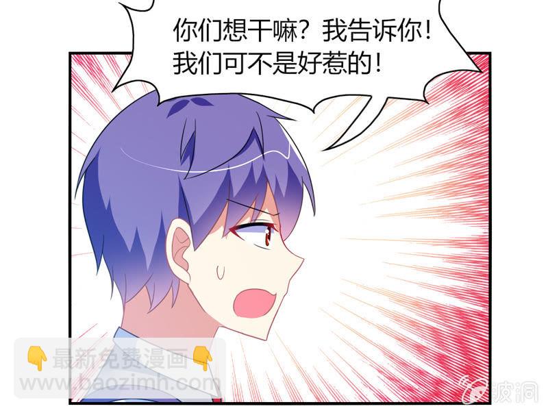 《你好！文曲星大人》第34话患难兄弟 第8页