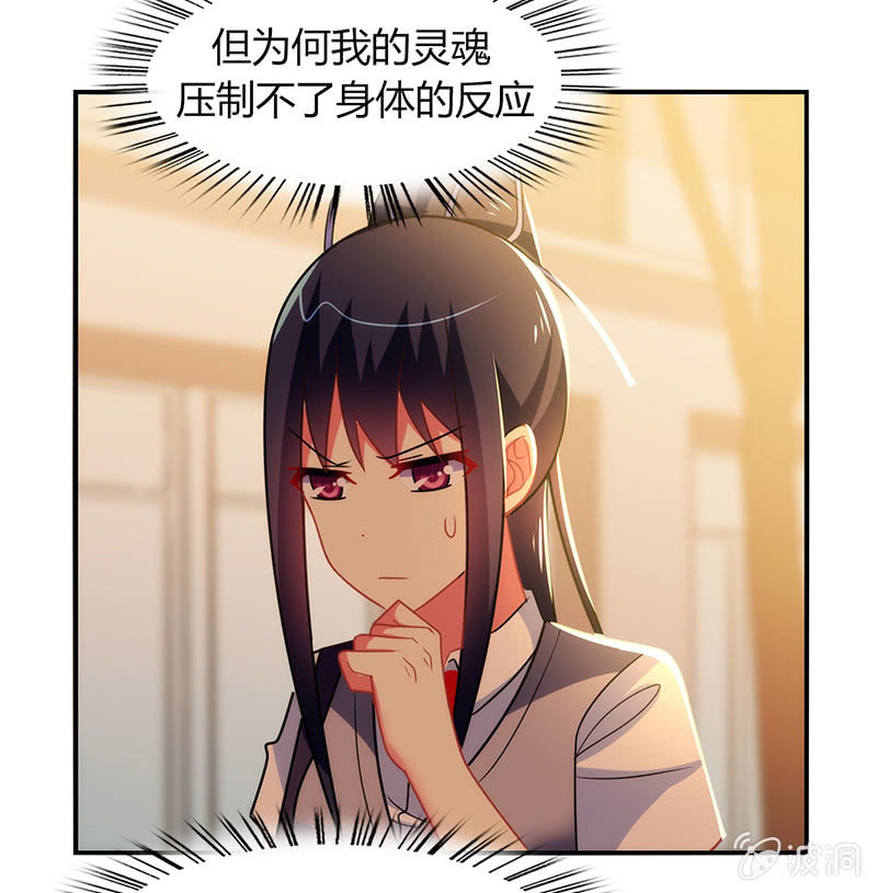 《你好！文曲星大人》第40话我可是男人啊 第16页