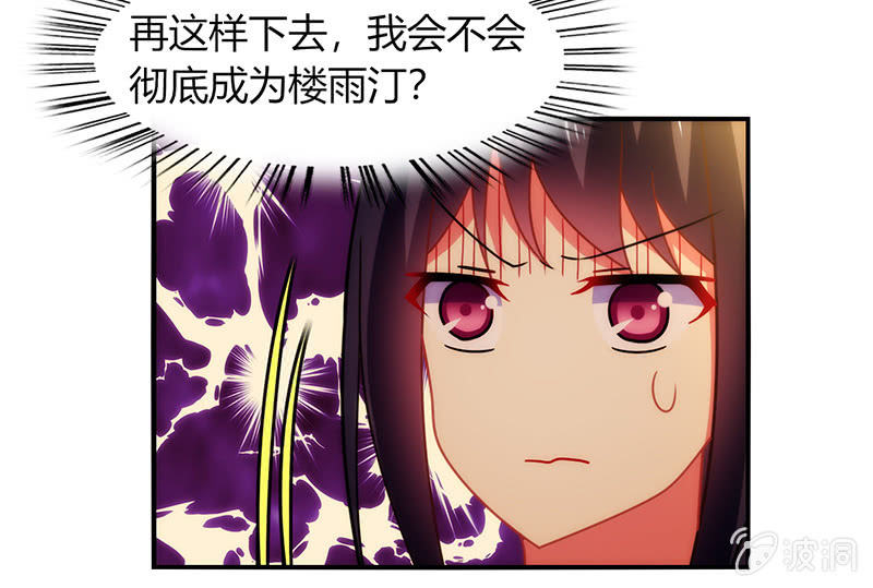 《你好！文曲星大人》第40话我可是男人啊 第17页