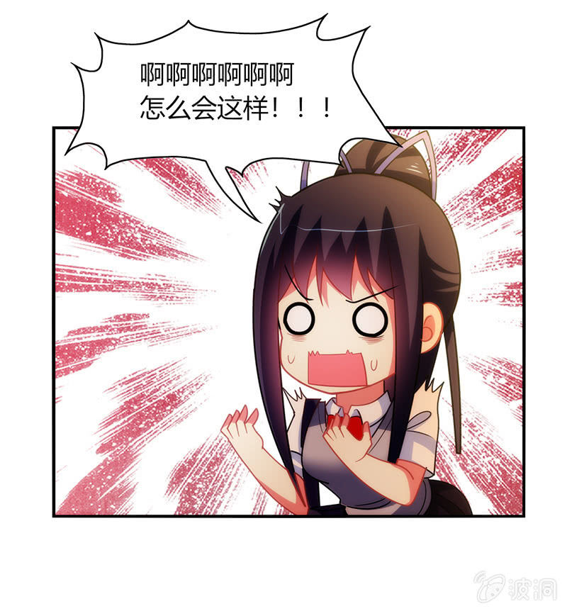 《你好！文曲星大人》第40话我可是男人啊 第18页