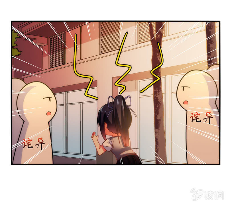 《你好！文曲星大人》第40话我可是男人啊 第19页