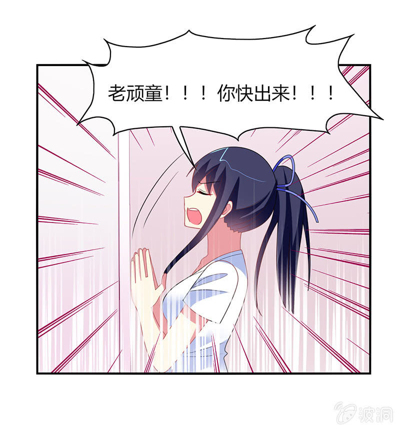 《你好！文曲星大人》第40话我可是男人啊 第24页