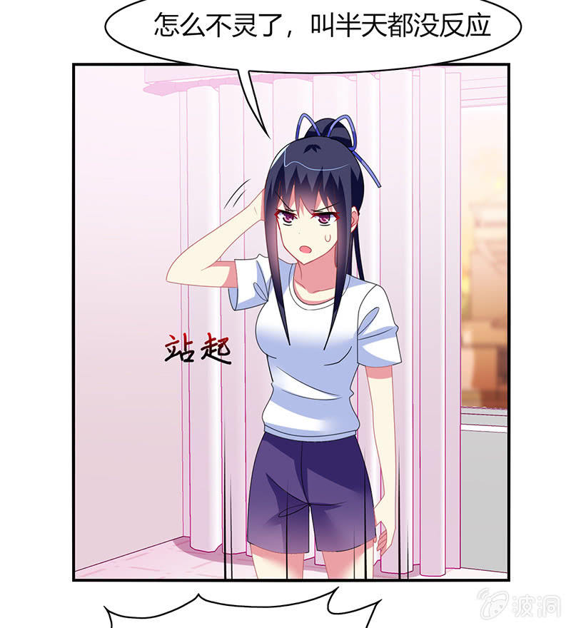 《你好！文曲星大人》第40话我可是男人啊 第26页