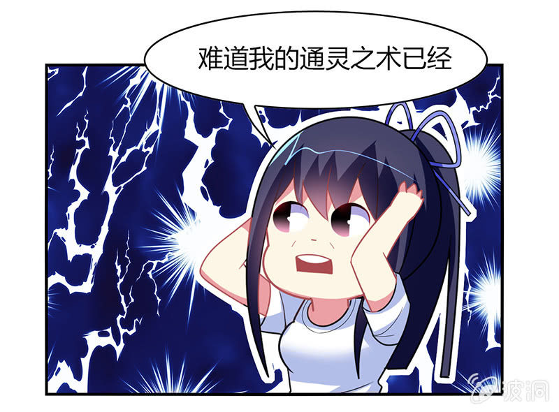 《你好！文曲星大人》第40话我可是男人啊 第28页