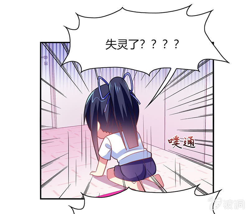 《你好！文曲星大人》第40话我可是男人啊 第29页