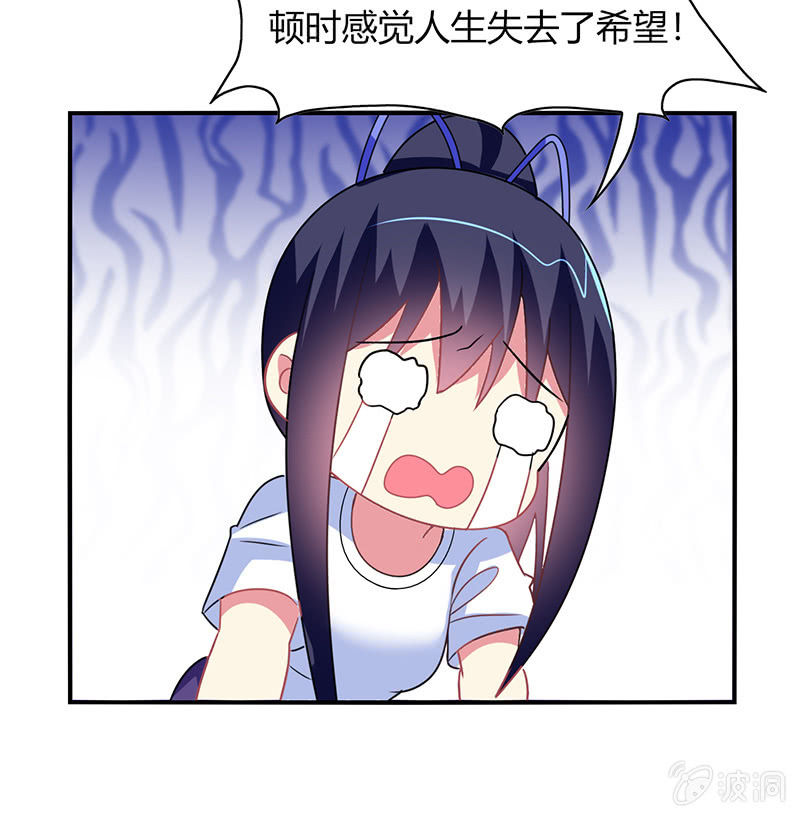 《你好！文曲星大人》第40话我可是男人啊 第30页