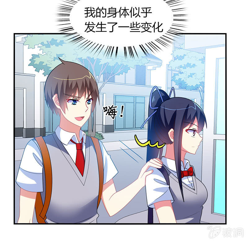 《你好！文曲星大人》第40话我可是男人啊 第3页