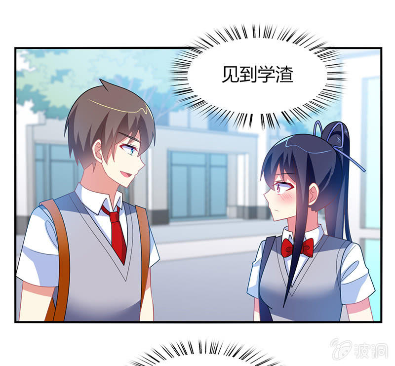 《你好！文曲星大人》第40话我可是男人啊 第4页