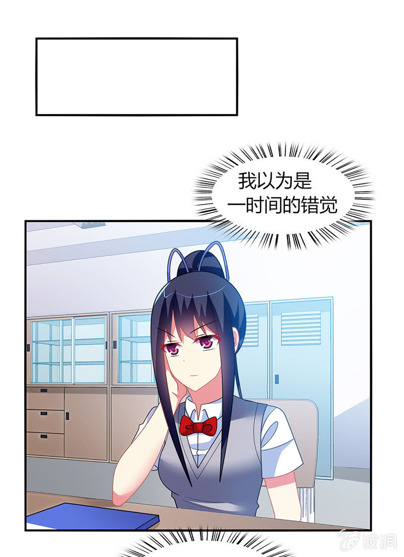 《你好！文曲星大人》第40话我可是男人啊 第6页