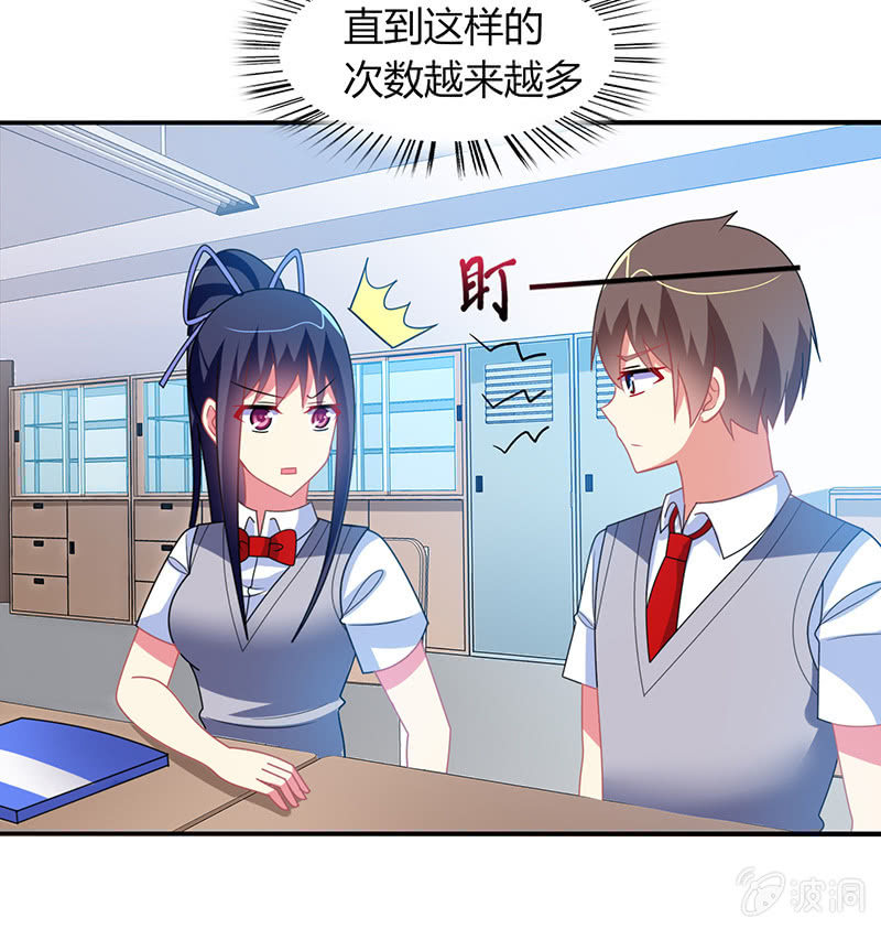 《你好！文曲星大人》第40话我可是男人啊 第7页
