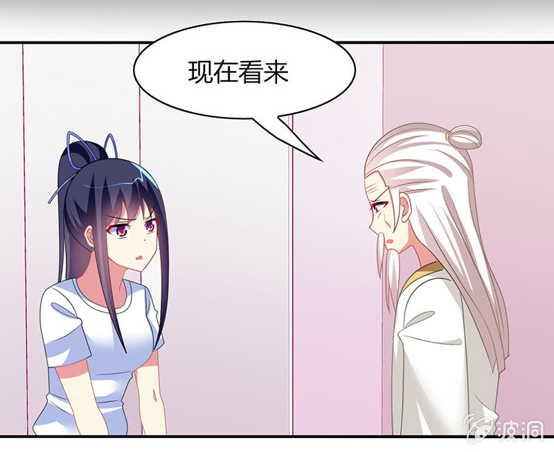 《你好！文曲星大人》第41话隐藏的主线任务 第14页