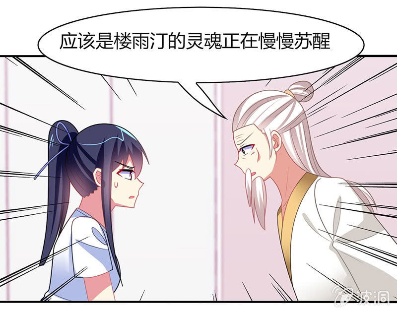 《你好！文曲星大人》第41话隐藏的主线任务 第15页