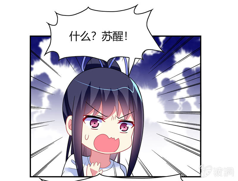 《你好！文曲星大人》第41话隐藏的主线任务 第16页