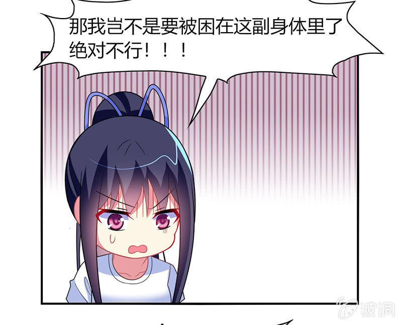 《你好！文曲星大人》第41话隐藏的主线任务 第17页