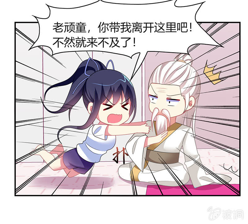 《你好！文曲星大人》第41话隐藏的主线任务 第18页