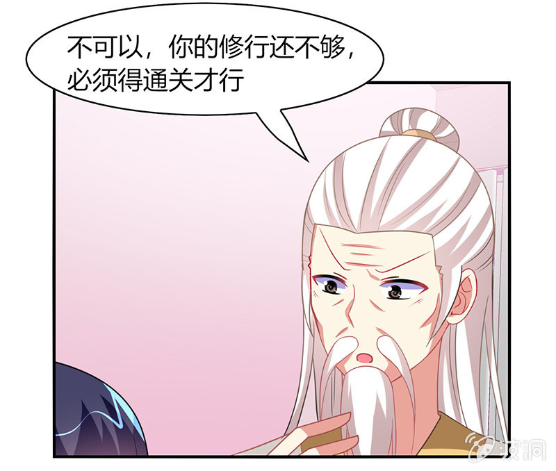 《你好！文曲星大人》第41话隐藏的主线任务 第19页