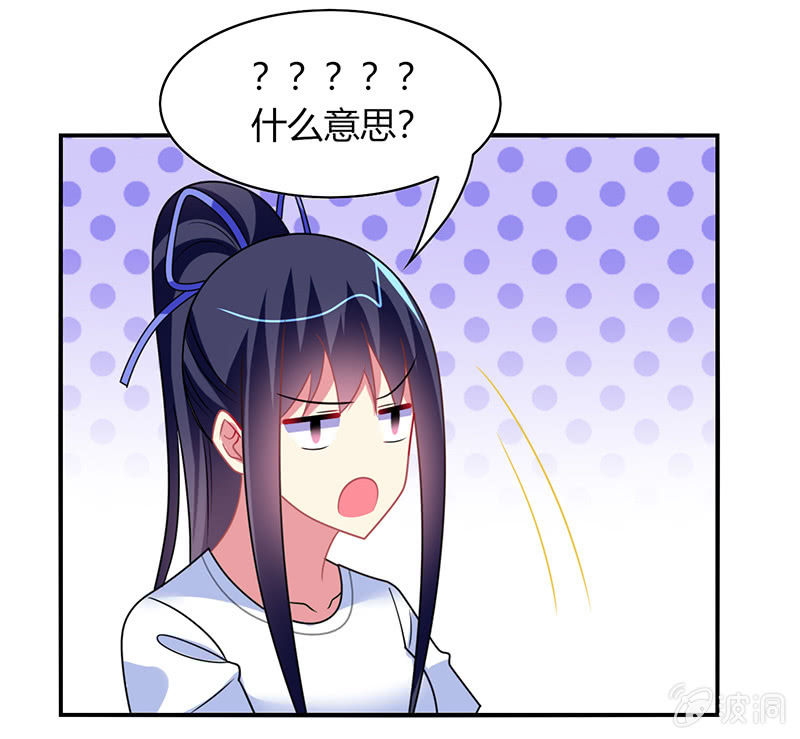 《你好！文曲星大人》第41话隐藏的主线任务 第20页