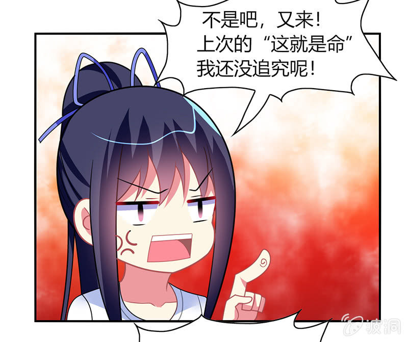 《你好！文曲星大人》第41话隐藏的主线任务 第22页