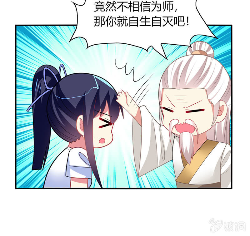 《你好！文曲星大人》第41话隐藏的主线任务 第23页