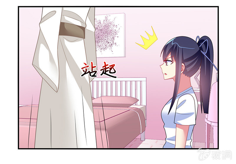 《你好！文曲星大人》第41话隐藏的主线任务 第24页