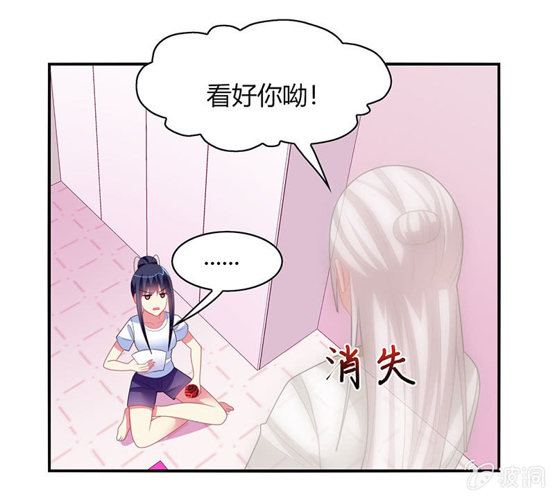 《你好！文曲星大人》第41话隐藏的主线任务 第33页