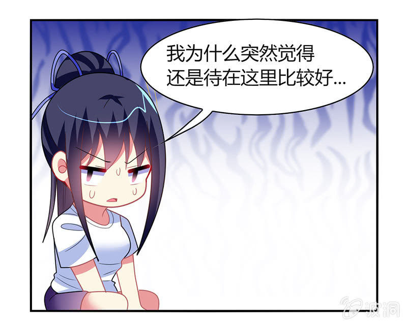 《你好！文曲星大人》第41话隐藏的主线任务 第34页