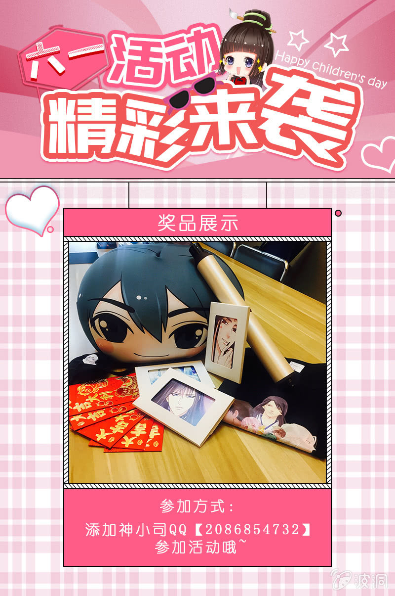 《你好！文曲星大人》第41话隐藏的主线任务 第37页