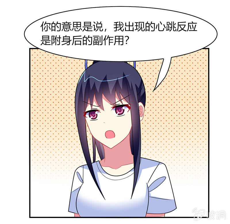 《你好！文曲星大人》第41话隐藏的主线任务 第3页