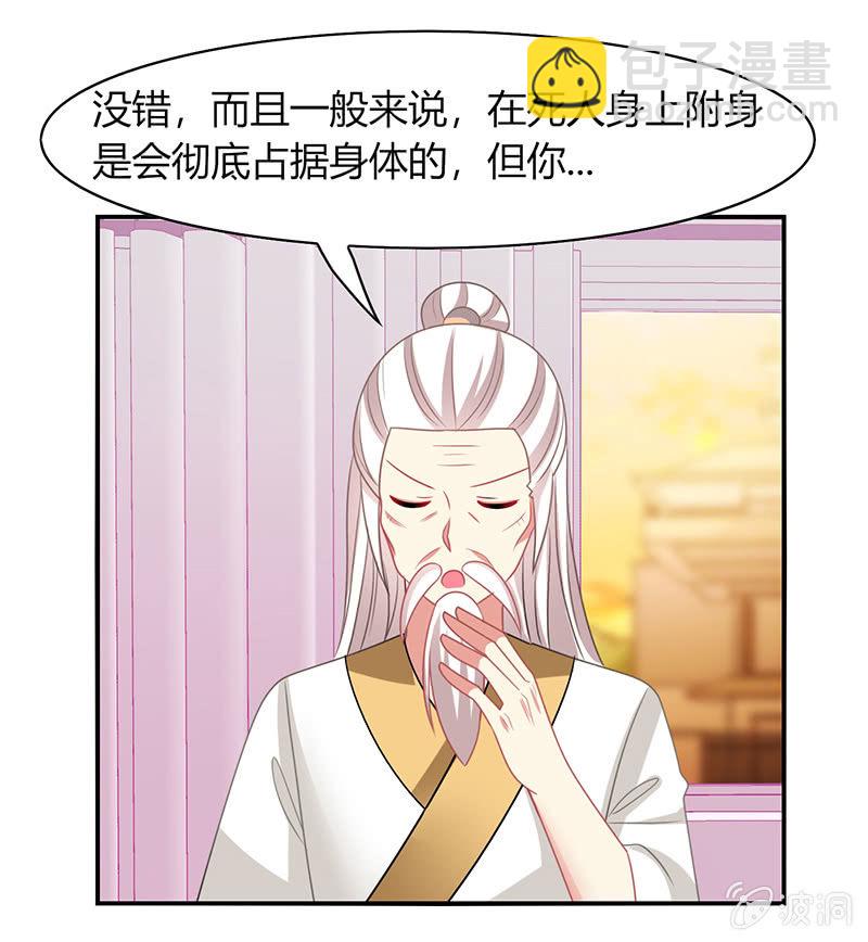《你好！文曲星大人》第41话隐藏的主线任务 第4页