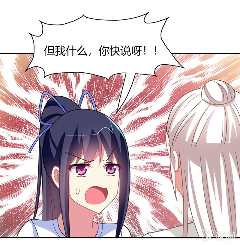 《你好！文曲星大人》第41话隐藏的主线任务 第5页