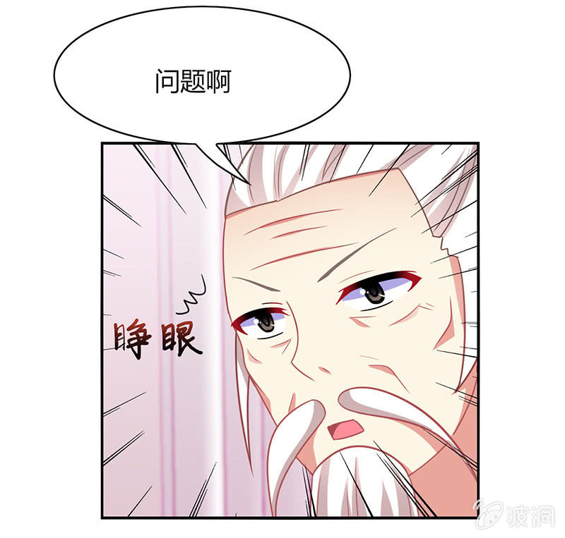 《你好！文曲星大人》第41话隐藏的主线任务 第6页