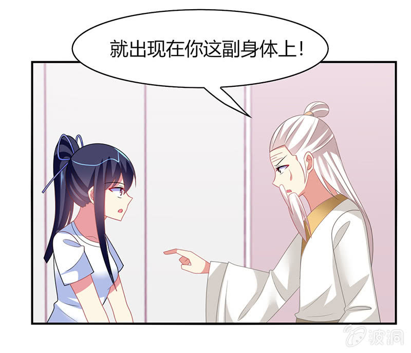 《你好！文曲星大人》第41话隐藏的主线任务 第7页